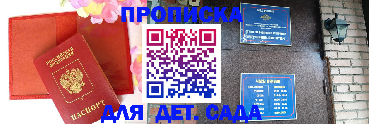 пропишу в квартире в Бородино